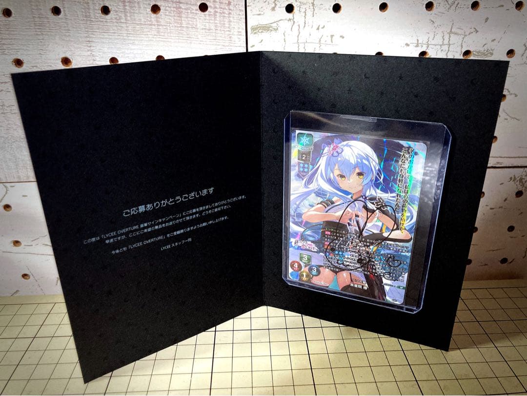 ⚠︎販売今月迄　直筆 lycee 朱雀院椿 SP アミューズクラフト1.0