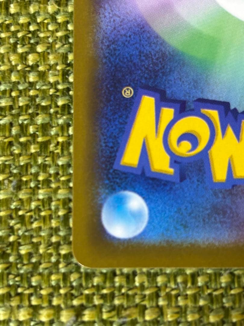 １２月１６日自引き　メガゲンガーex SAR