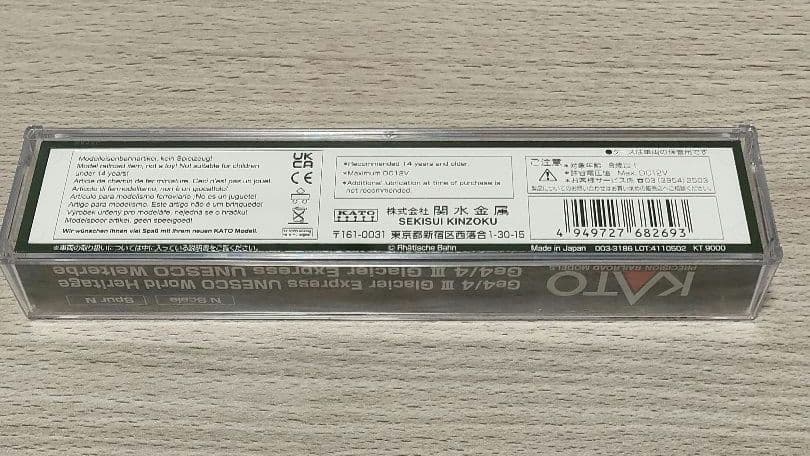 鉄道模型 3101-3 アルプスの機関車 Ge4/4-Ⅲ ユネスコ塗色