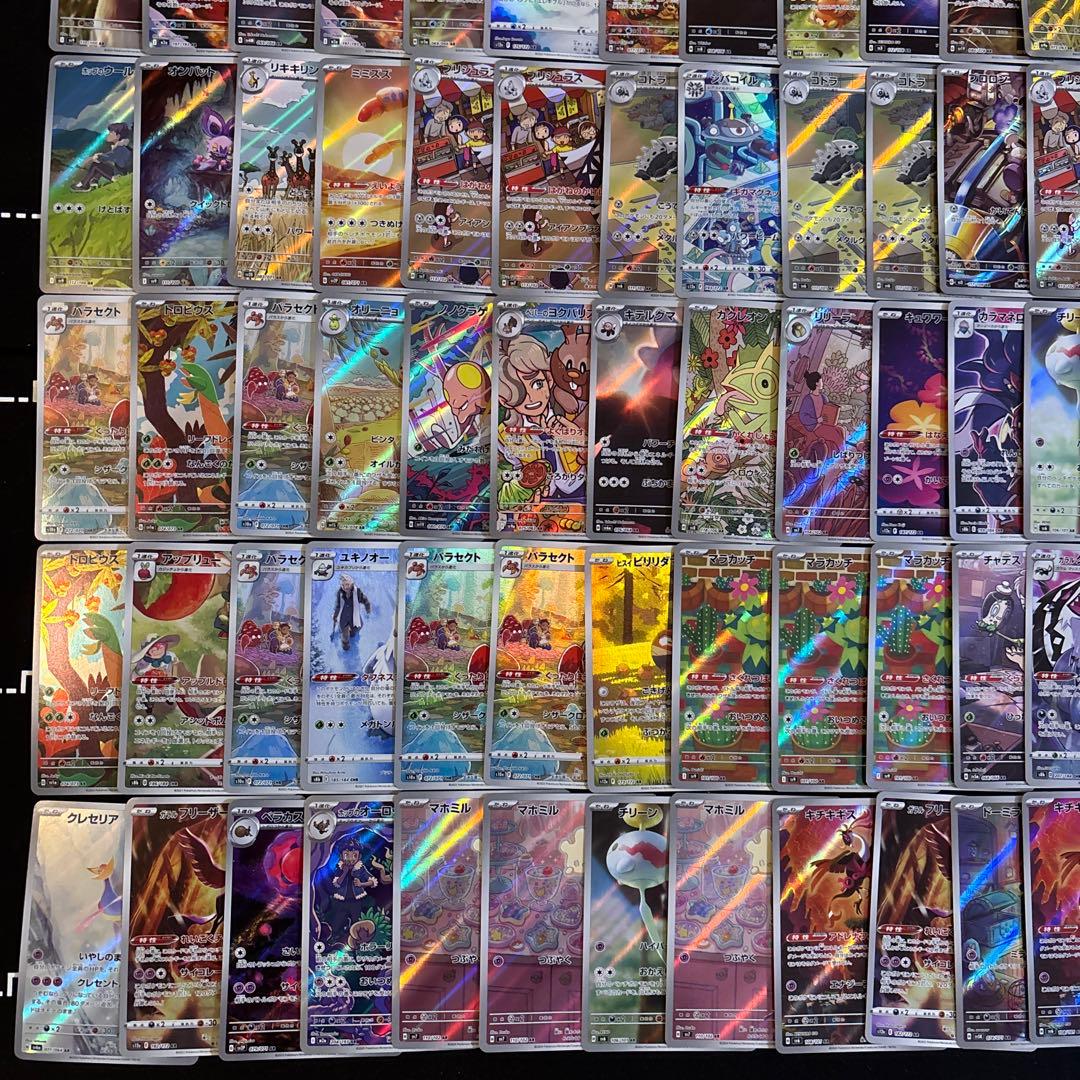 100枚　ポケモンカード　AR CHR 大量セットまとめ売り　アートレア