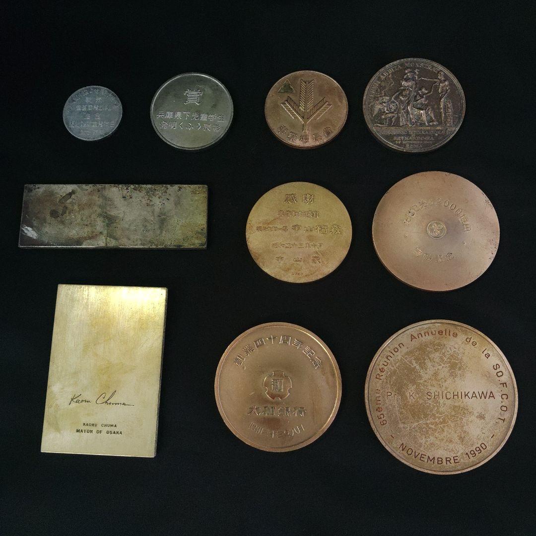 おまとめメダル・プレート