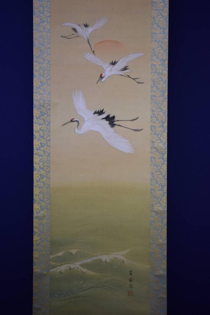 真作/西沢笛畝/静波飛鶴図/桐共箱付/布袋屋掛軸HE-939