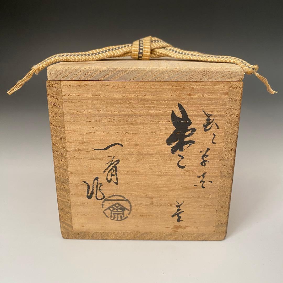 ◆茶平一斎 棗 春の草花 輪島塗 塗師 中棗 茶道具