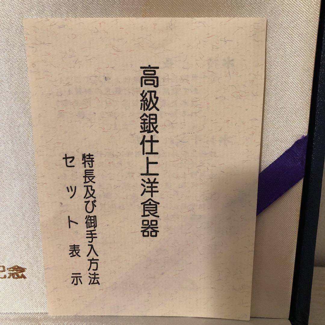 新品　新幹線開通記念品　シルバー食器