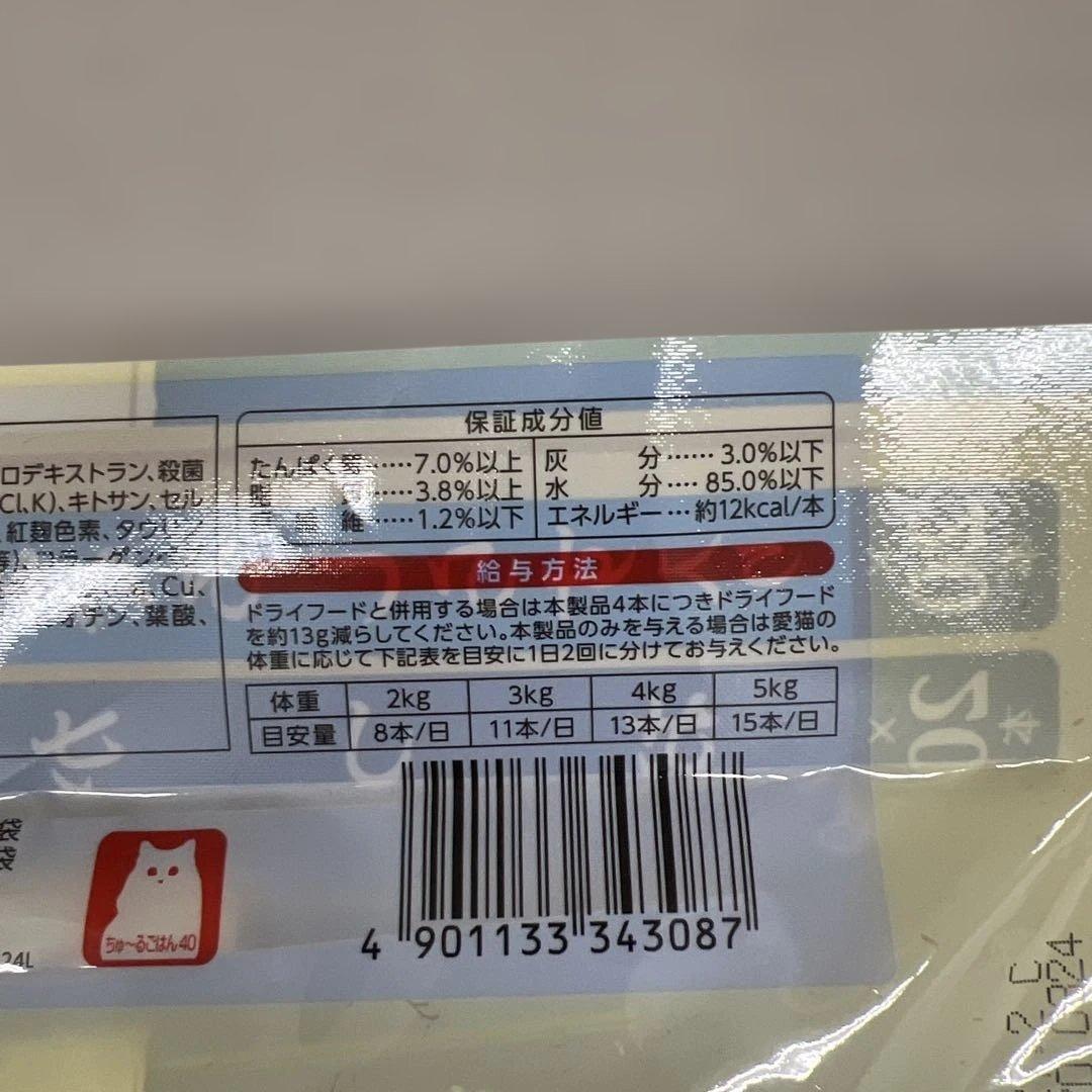 511302 チャオ ちゅ~るごはん シーフードバラエティ　40本＊7袋