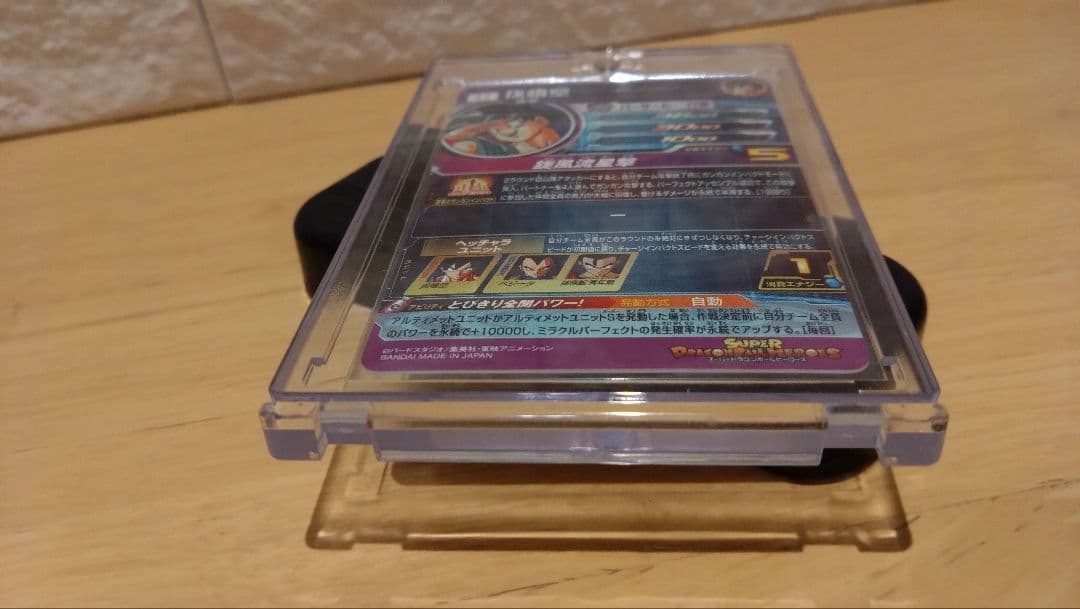 スーパードラゴンボールヒーローズ　bm11-asecパラレル