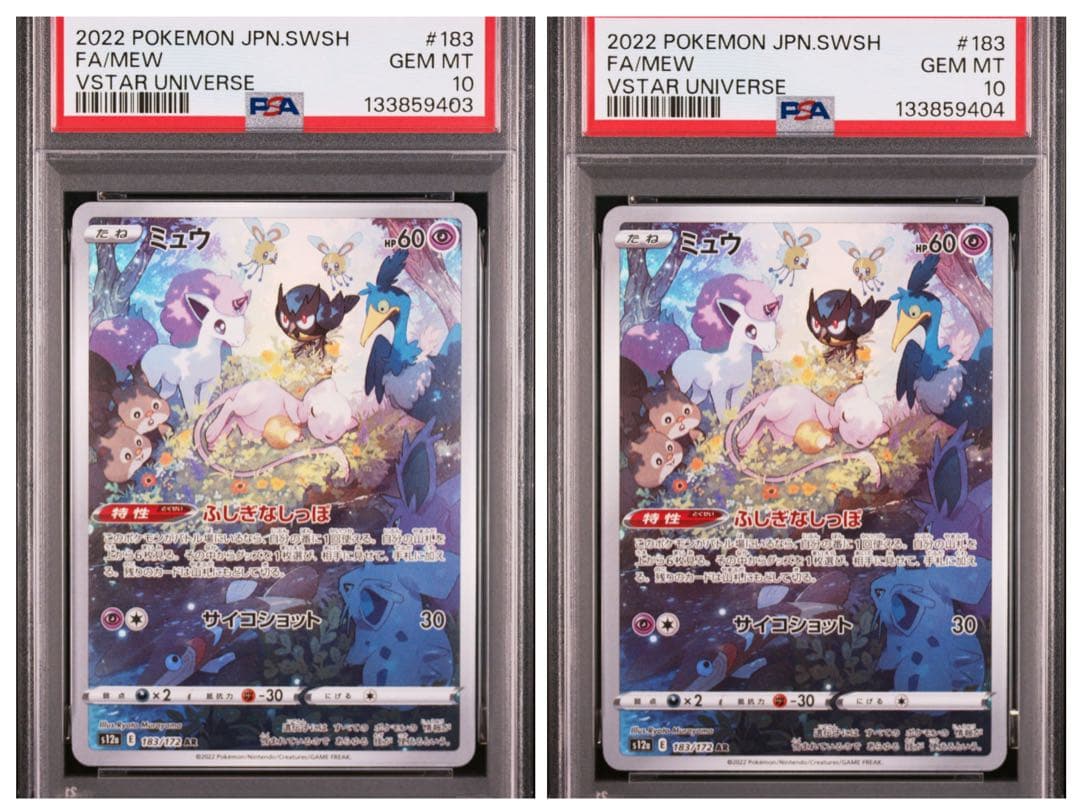 2連番【PSA10】ミュウ AR S12a VSTARユニバース 183/17
