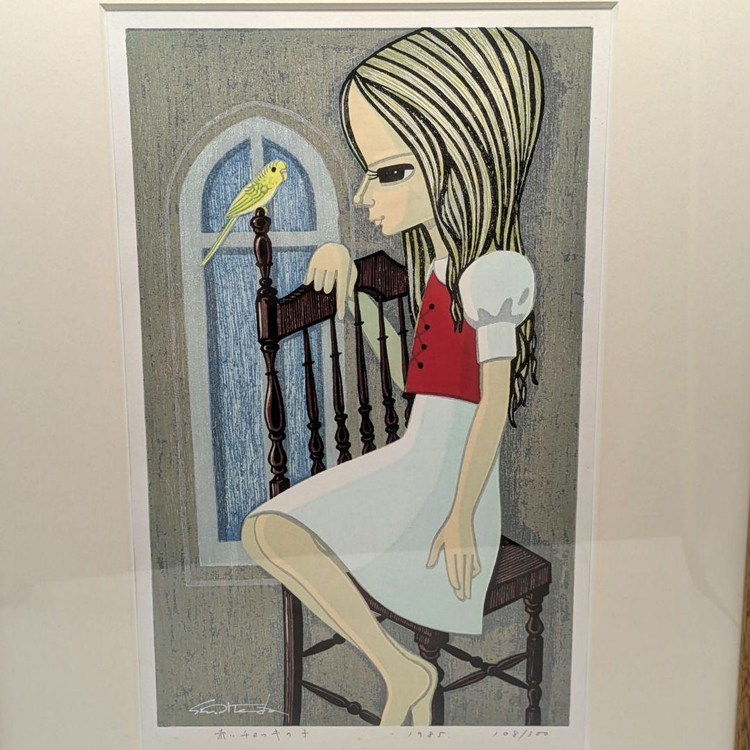 池田修三 木版画 「赤いチョッキの子」1985年 限定300部 秋田県象潟出身