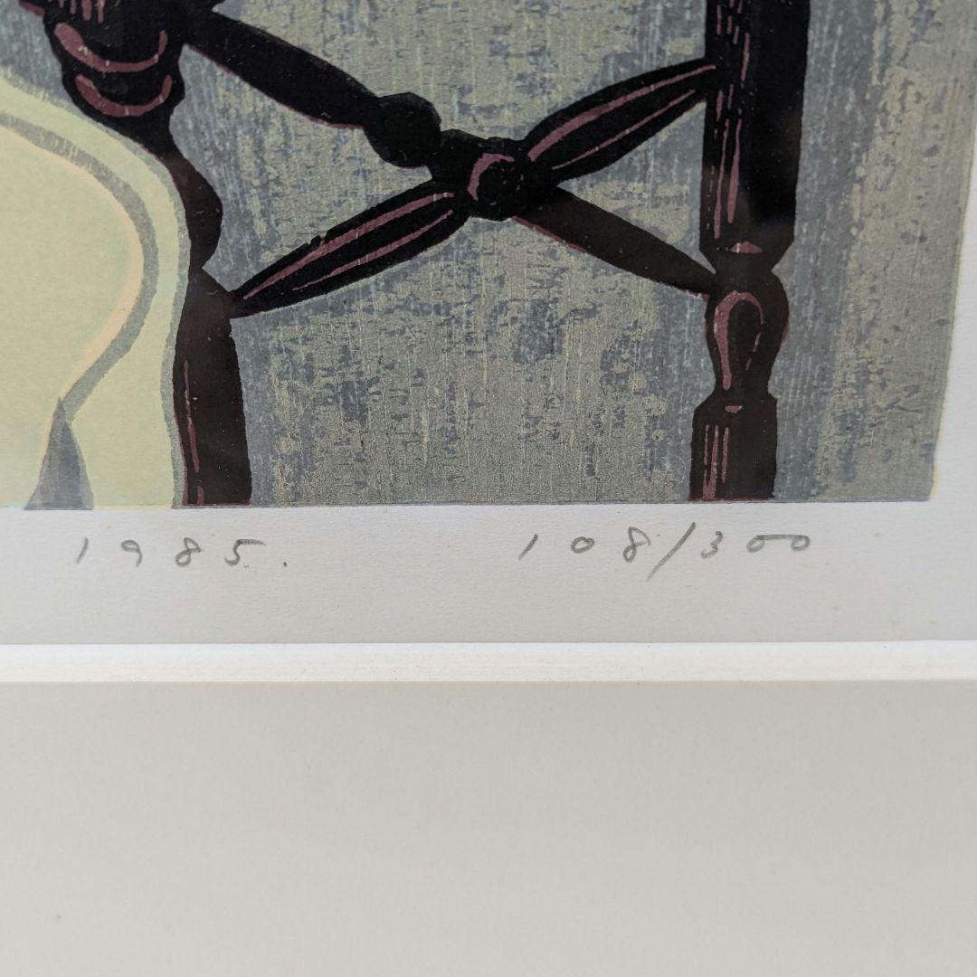 池田修三 木版画 「赤いチョッキの子」1985年 限定300部 秋田県象潟出身