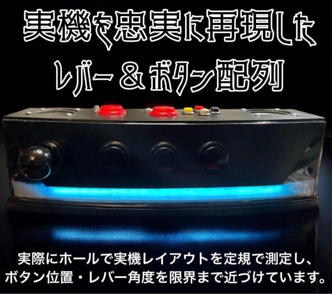 サミタコントローラー本物レイアウトボタン連動LED &バイブ機能販売実績250台
