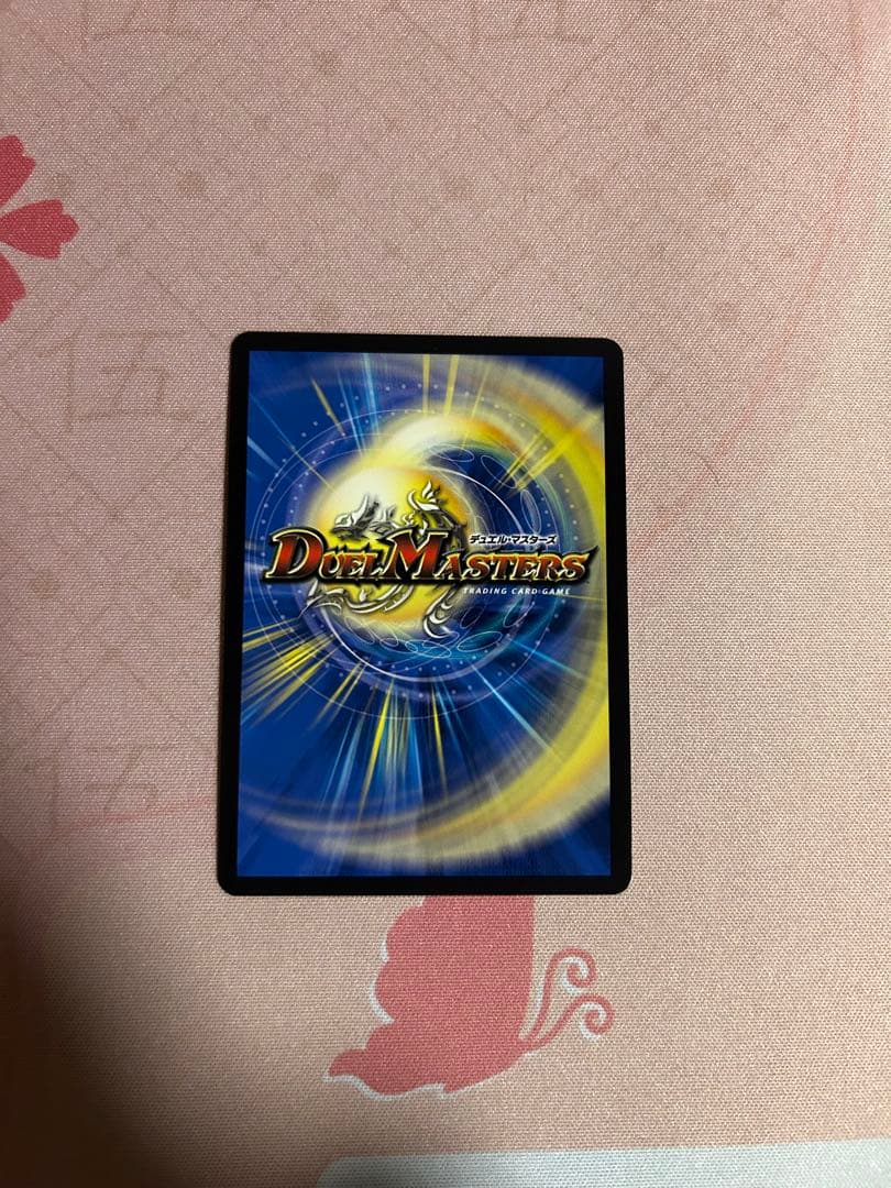 頂上混成ガリュディアスモモミーズ 22 金トレジャー