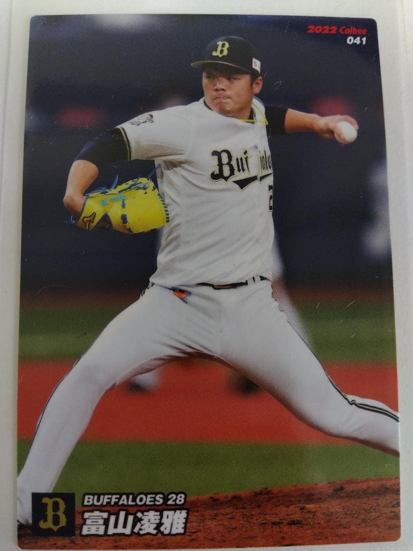 「送料無料」プロ野球カード! オリックス!