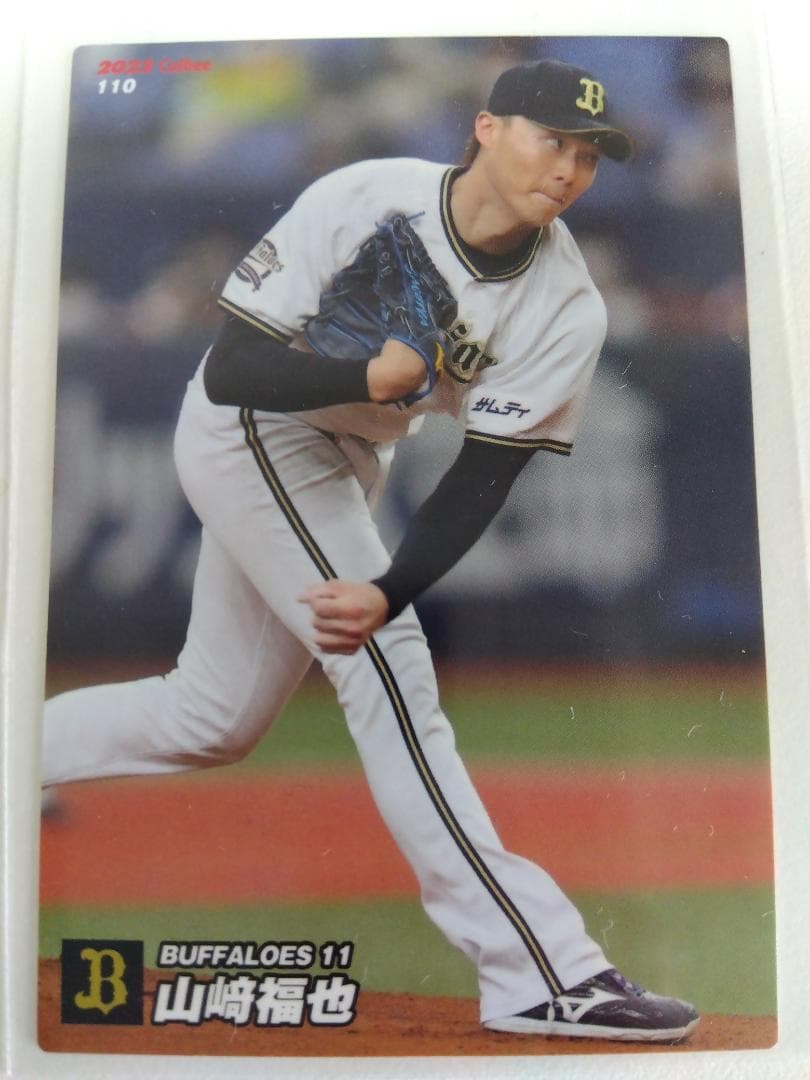 「送料無料」プロ野球カード! オリックス!