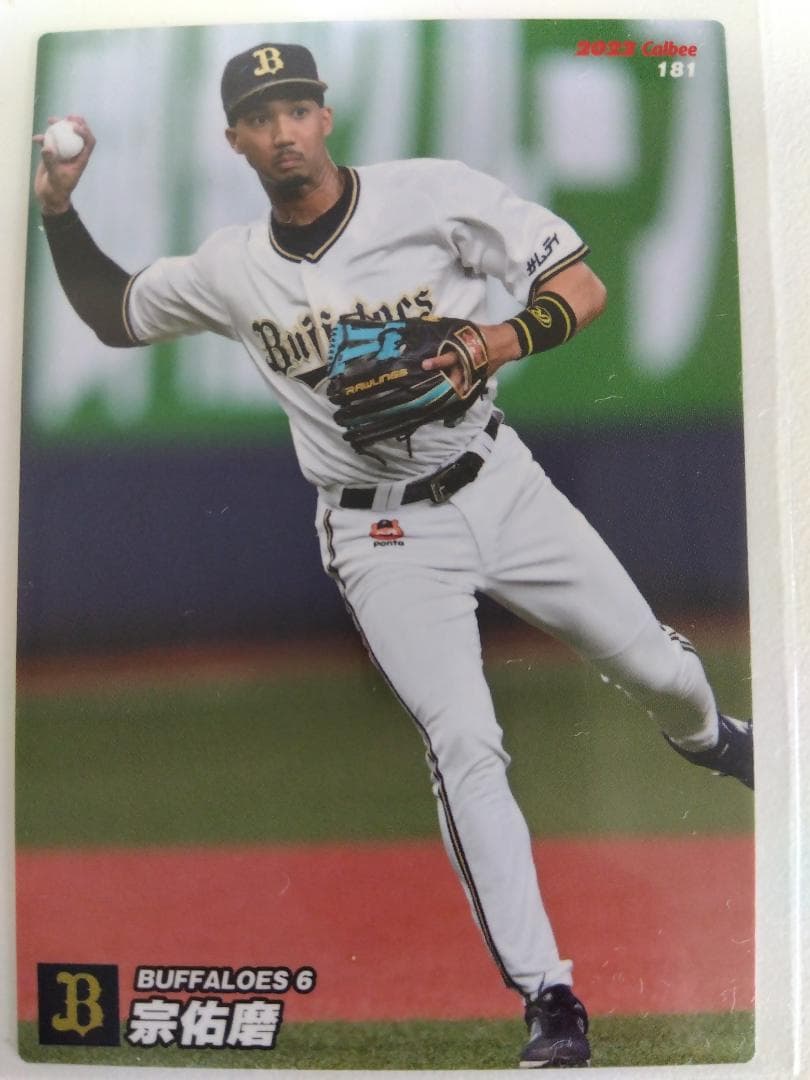 「送料無料」プロ野球カード! オリックス!