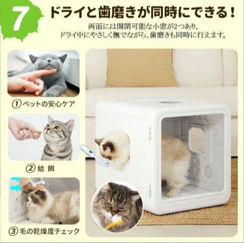 ペットドライルーム ペットドライヤー ペットハウス 猫 犬 70L 乾燥機