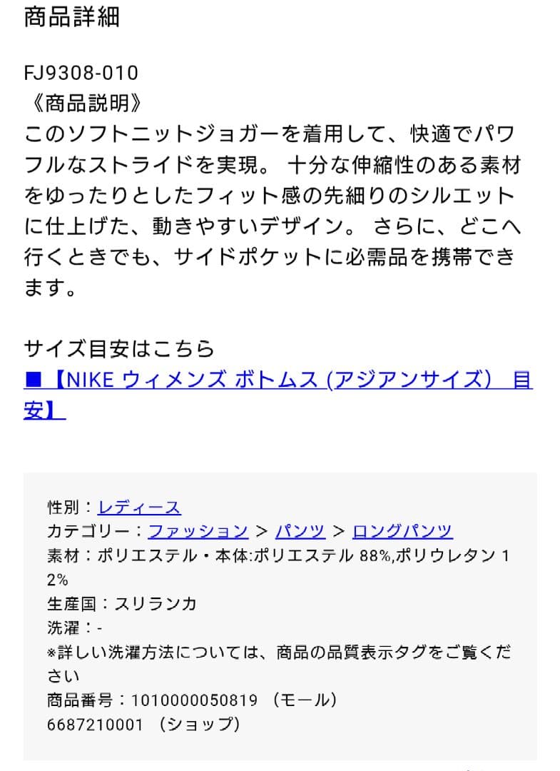 新品　NIKE W KNIT MR 7/8 JOGGER ブラック L