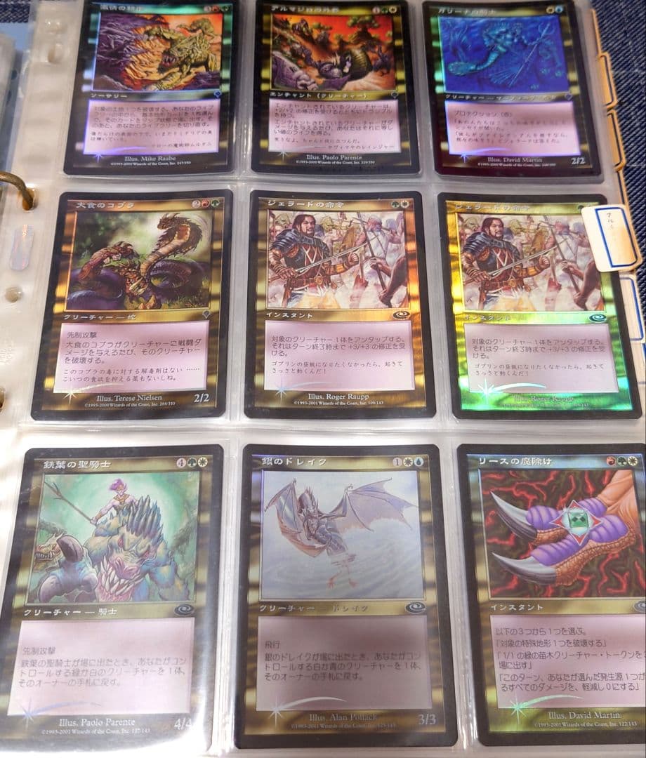 マジック：ザ・ギャザリング　まとめ売り