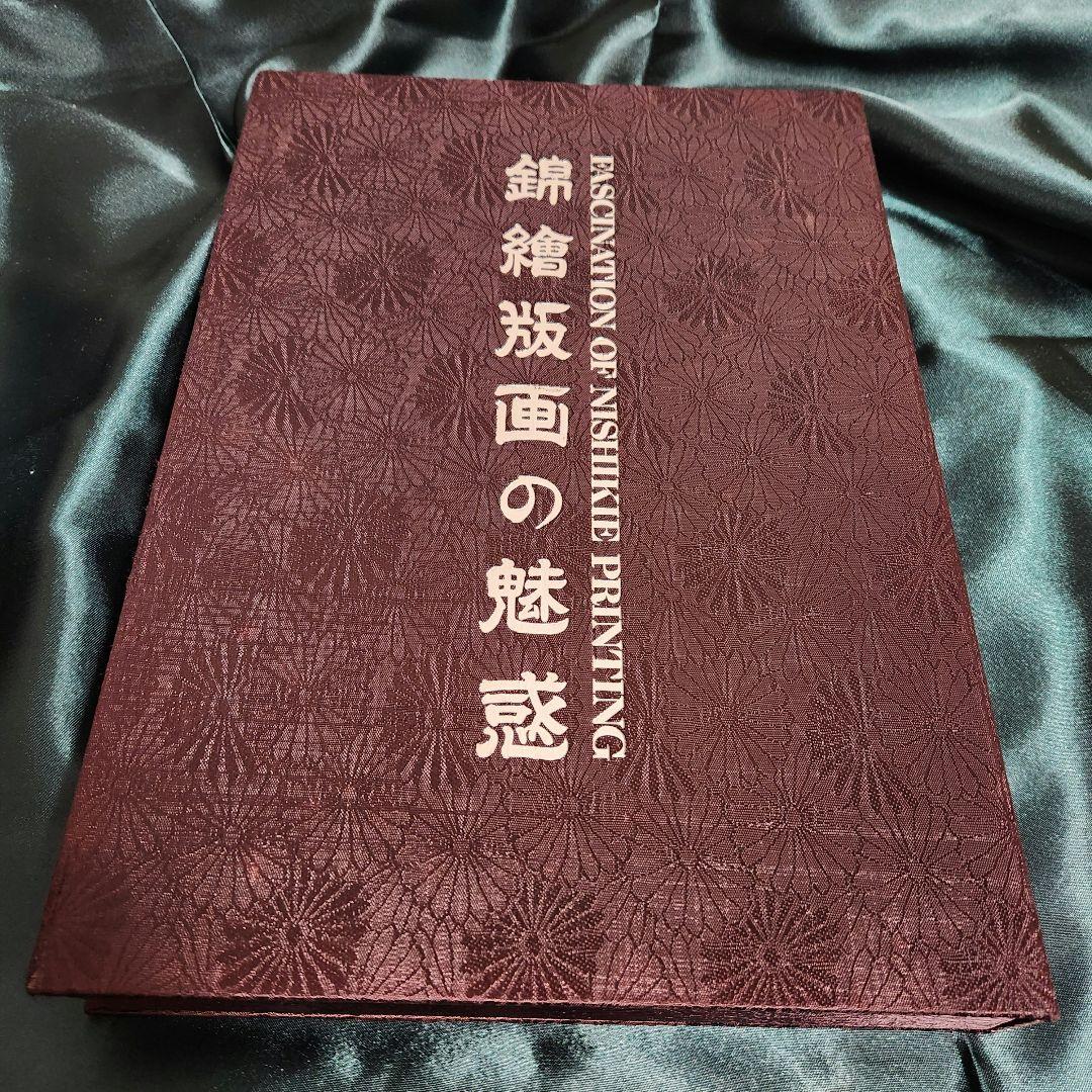春画　浮世絵　UKIYO-EROS IN JAPAN 5冊　歌麿　北斎