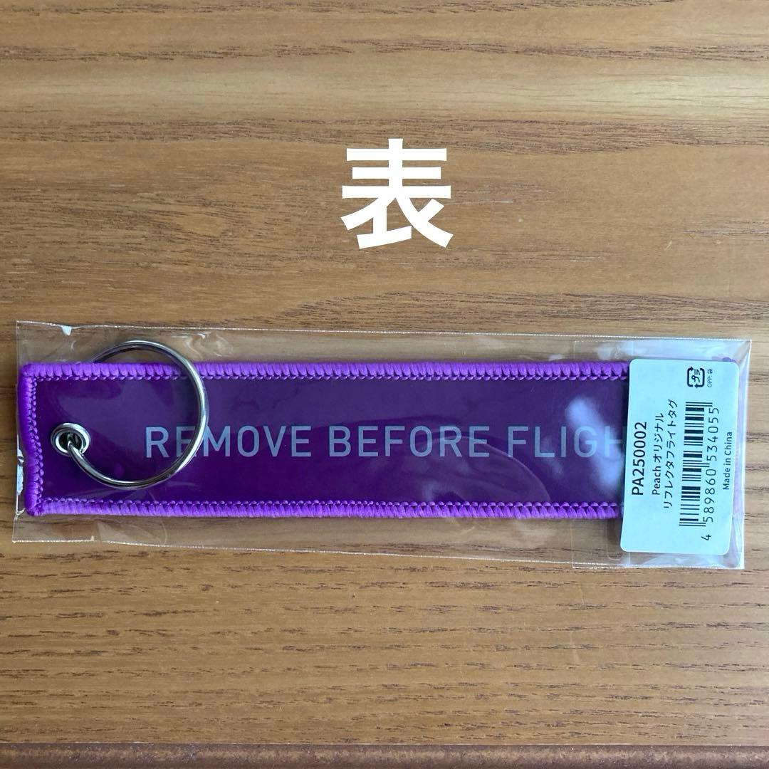 Peach エアバスA320neo 1/200 & リフレクタフライトタグ