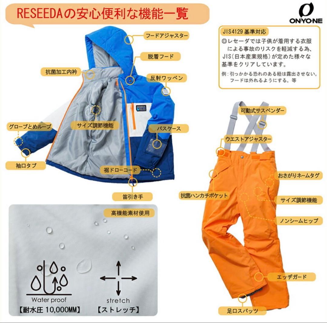 新品 ONYONE 子供用スキーウェア 100G339