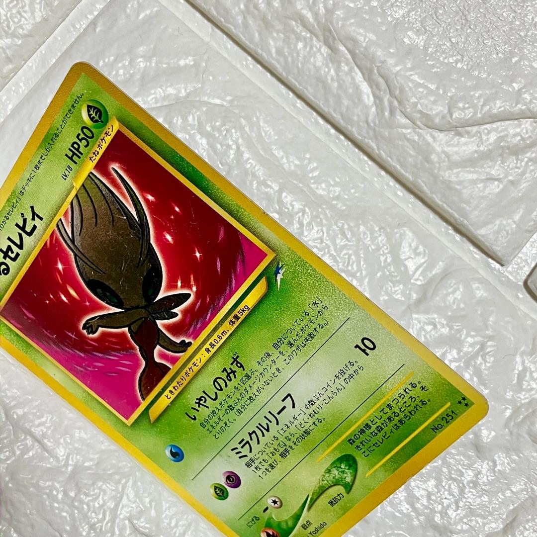 ★本日限定！激安タイムセール★ポケモンカード　ひかるセレビィ　旧裏　ポケカ　レア