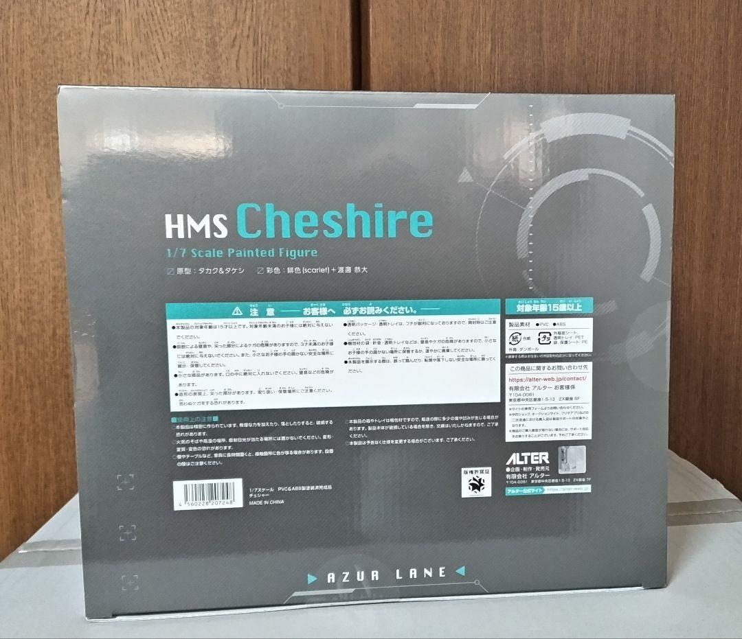 アズールレーン チェシャー 1/7 完成品フィギュア アルター