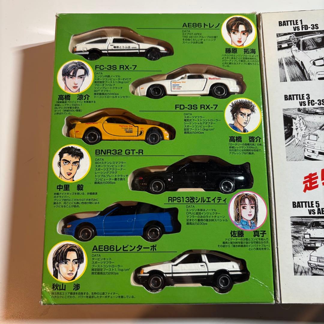 【即購入可・即発送】頭文字D コミックトミカ Vol.4 ミニカー