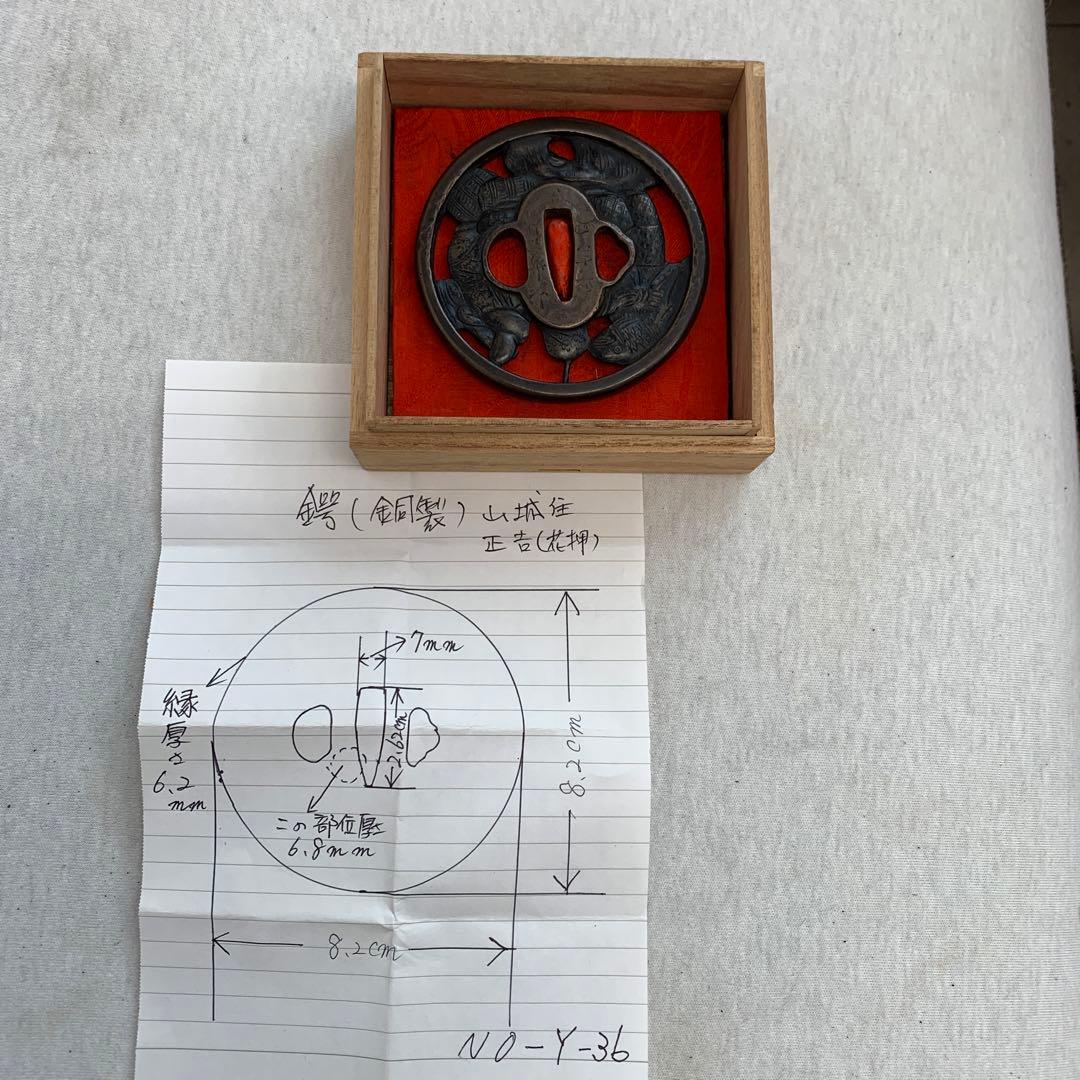 鍔　銅製　山城住正吉　花押　大刀鍔　本歌