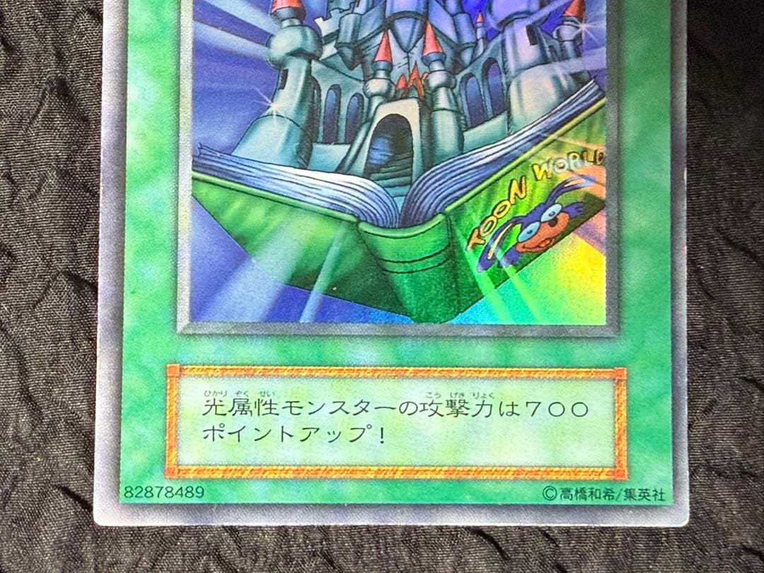 遊戯王　初期　死のデッキ破壊ウイルス　ハーピィの羽根箒　ゲーム同梱　8枚セット