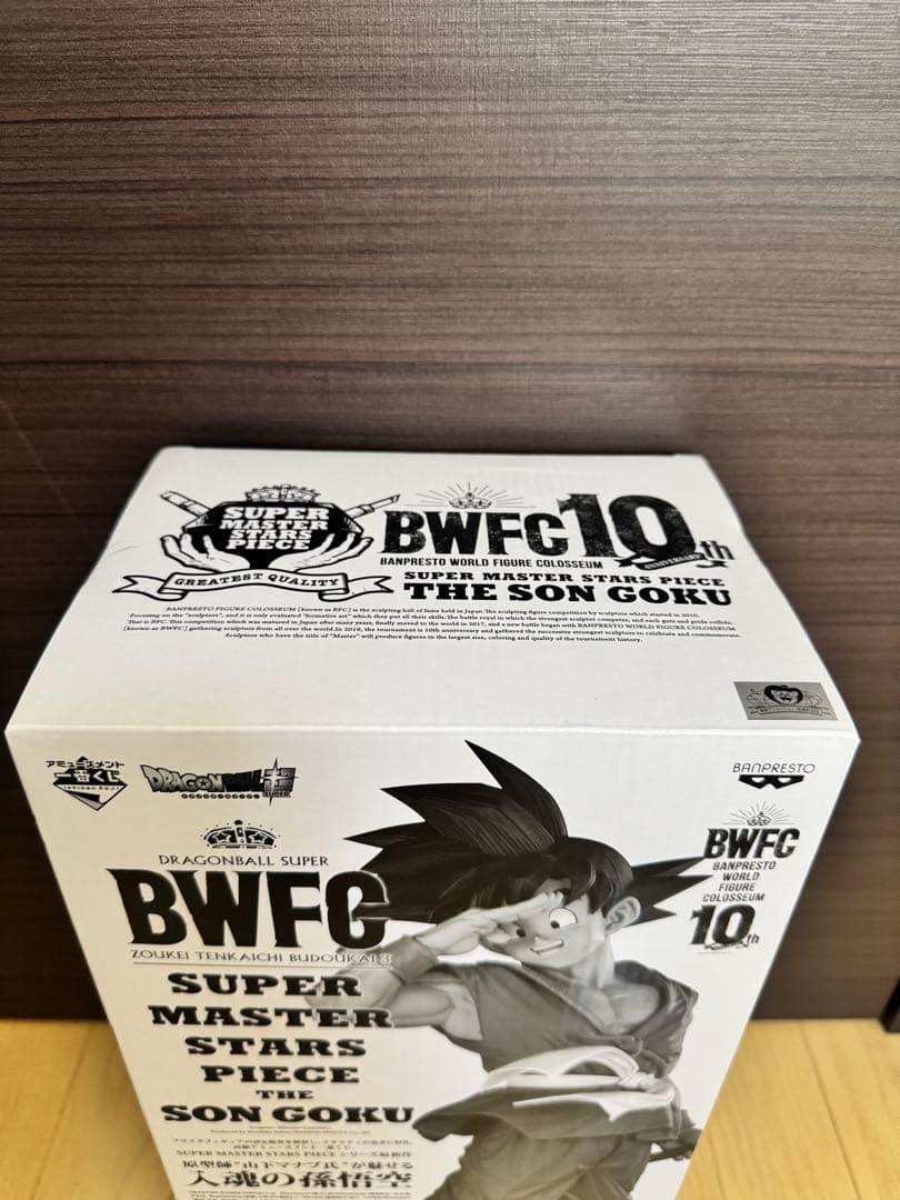 孫悟空　BWFC SMSP 04 D賞　二次元彩色　国内正規品　未開封　希少