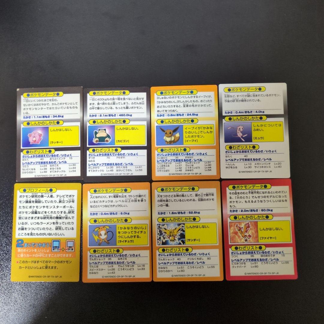 ポケモンカード 明治ゲットカード 38枚まとめ売り