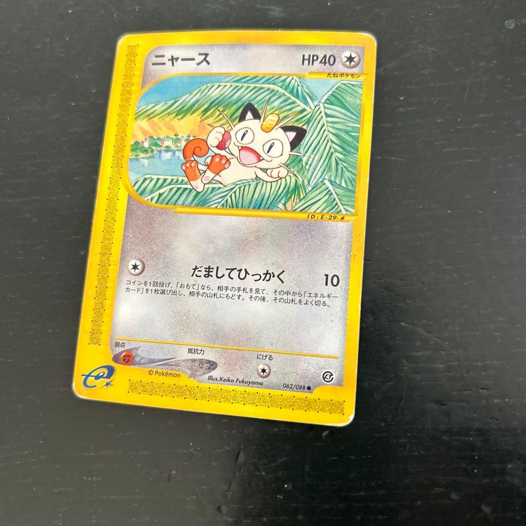 ポケモンカードセット　ニャース他１２枚