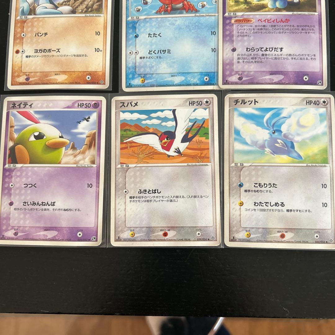 ポケモンカードセット　ニャース他１２枚