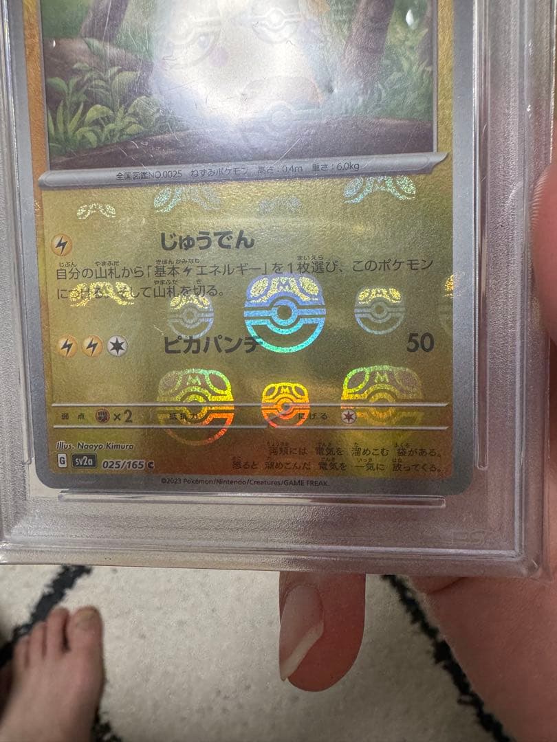 マスターボールピカチュウPSA10