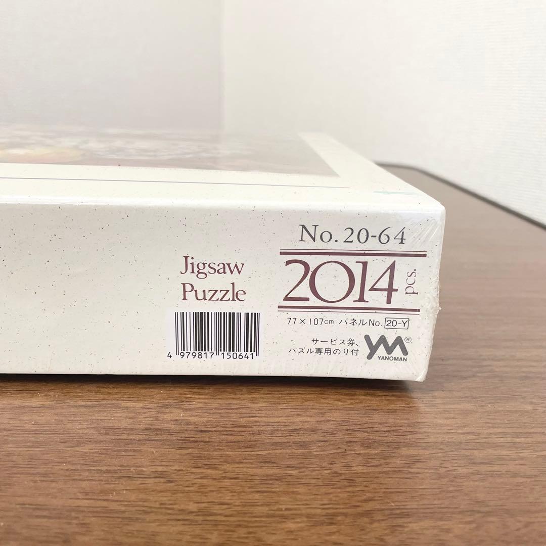 希少 （未開封）『芍薬 しゃくやく』B.MOCK グソーパズル 2014ピース