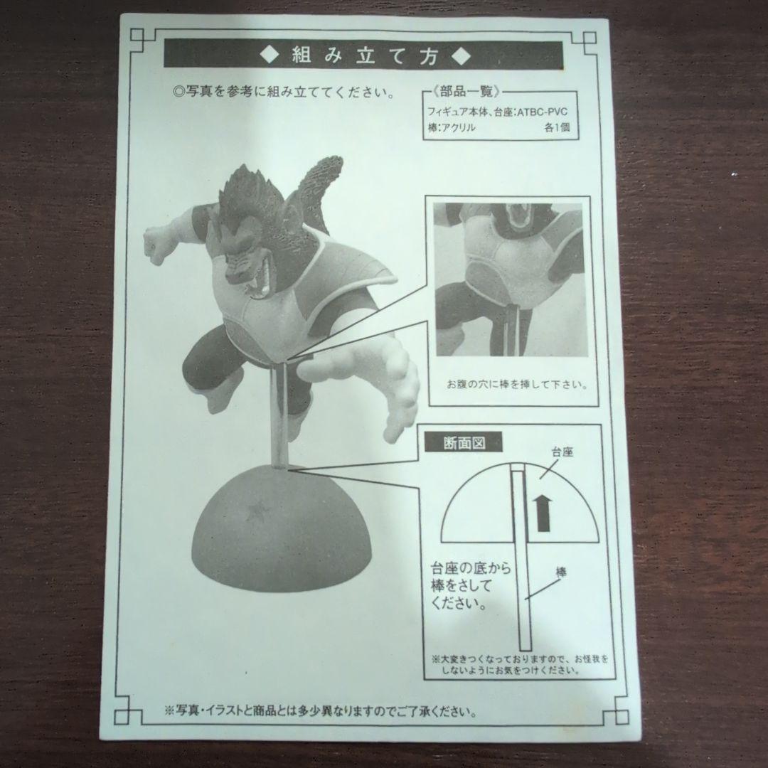 トイフェイス限定500体。ドラゴンボールZ大猿ベジータ。