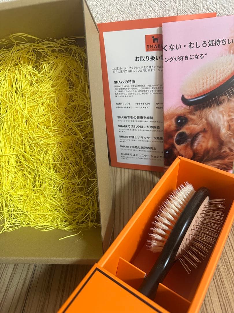 SHARR 犬用ブラシ