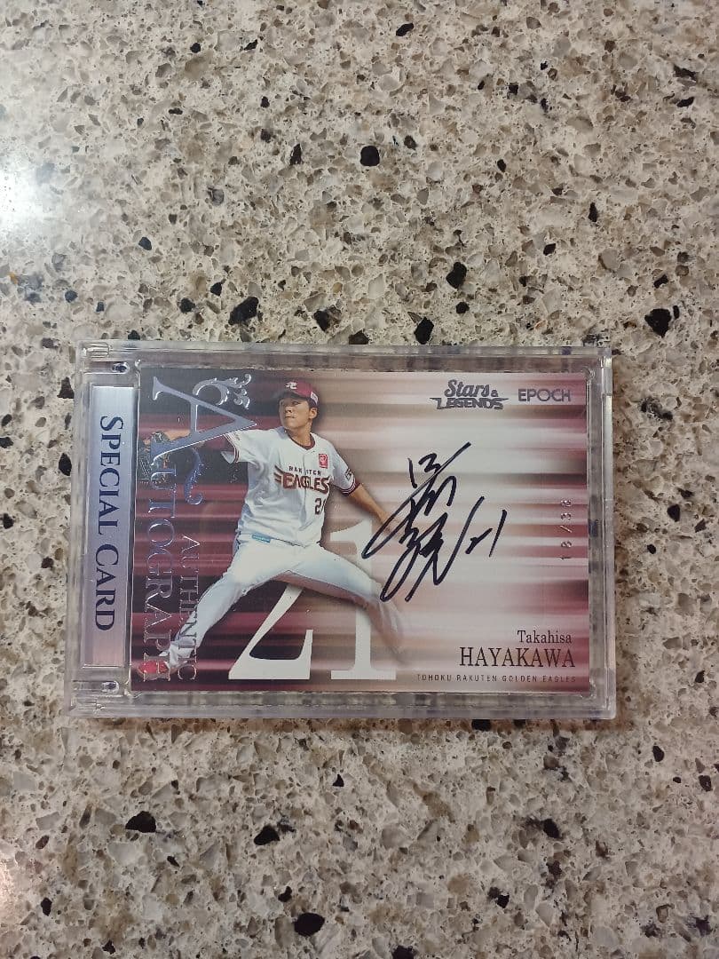 EPOCH 楽天 STARS&LEGENDS　早川隆久　直筆サインカード　/38