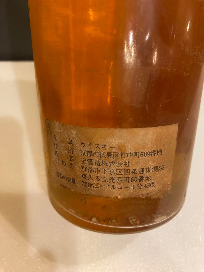 BIG T Gold Label 100% Scotch Whisky古酒
