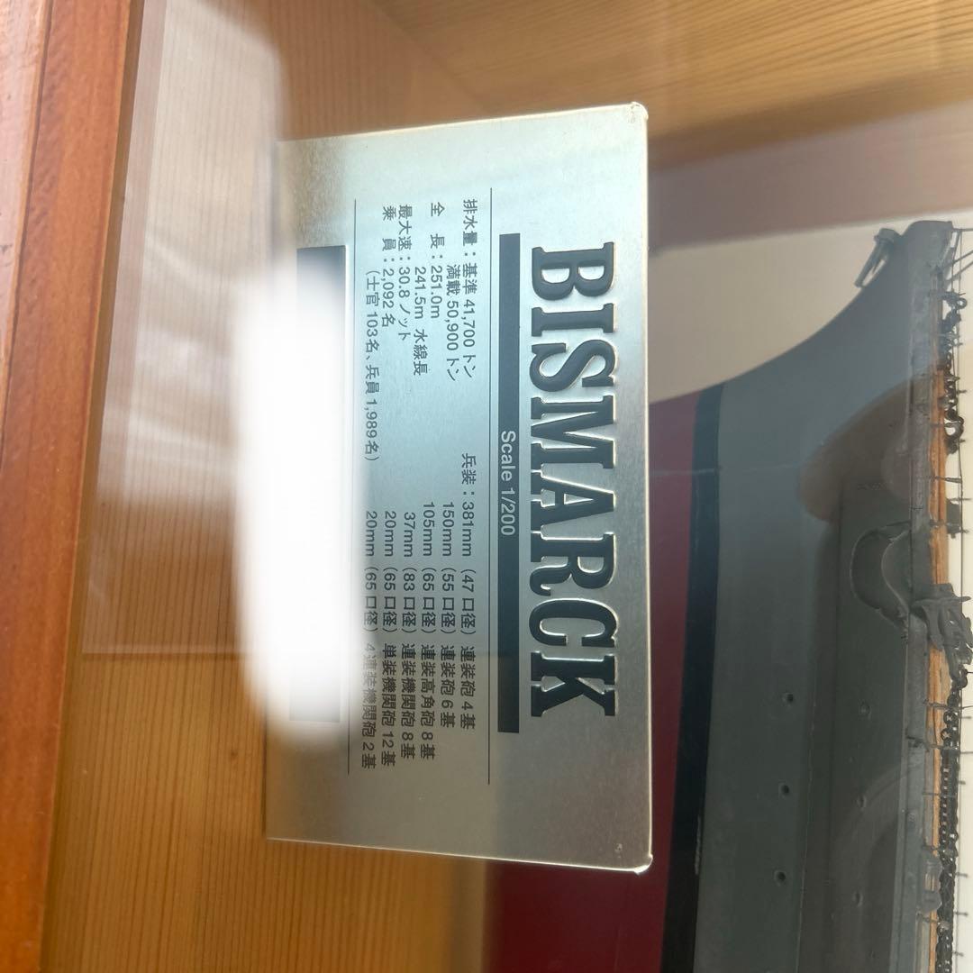 戦艦モデル 1/350スケール 大和　ビスマルク　小物つけます