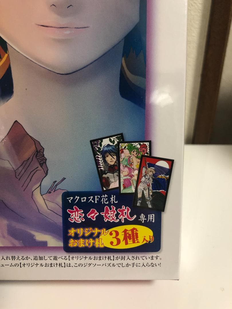 【生産終了】劇場版マクロスF 1000ピース 恋離飛翼~サヨナラノツバサ~