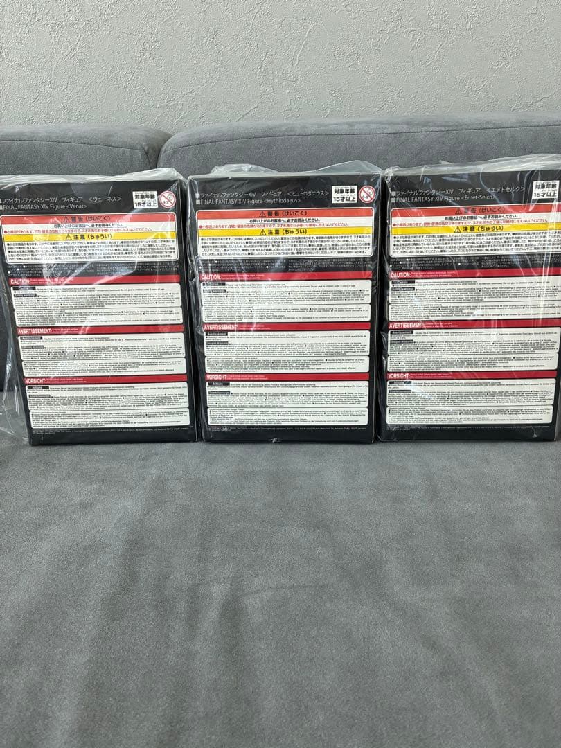 FF14 ヴェーネス エメトセルク ヒュトロダエウス 3体セット 新品未開封