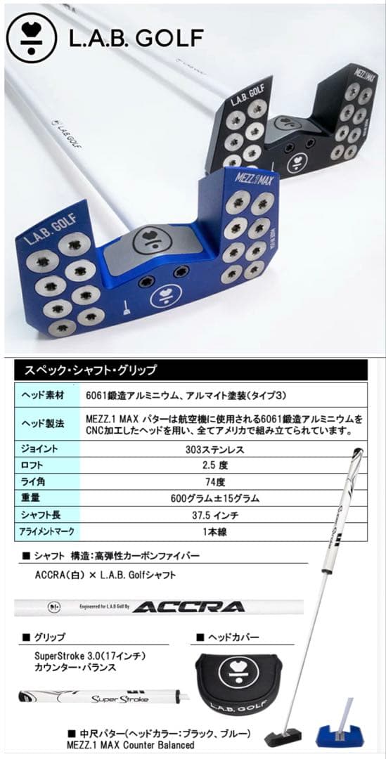 LAB GOLF MEZZ1 MAX パター
