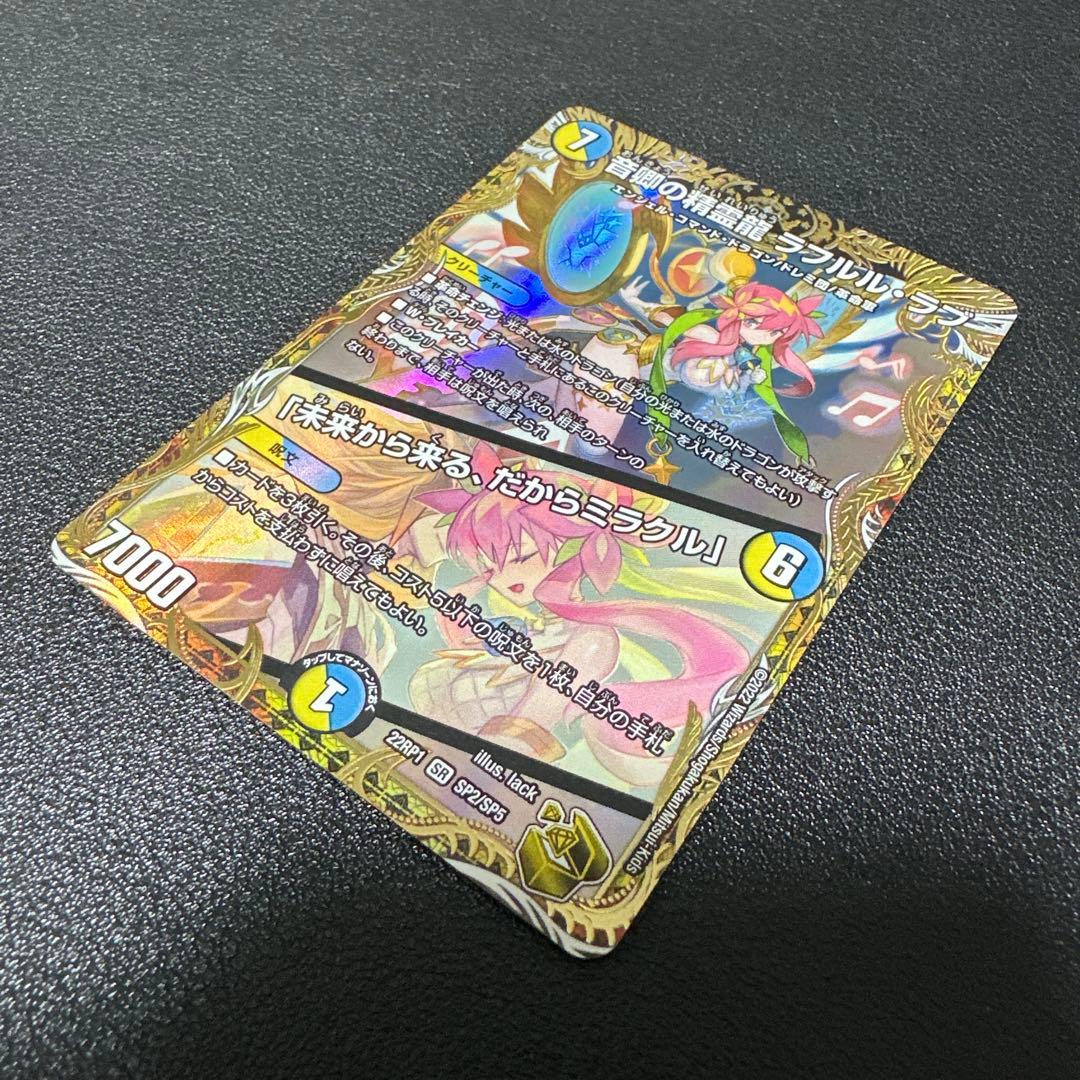 ラフルルラブ 金トレジャー ラフルル・ラブ