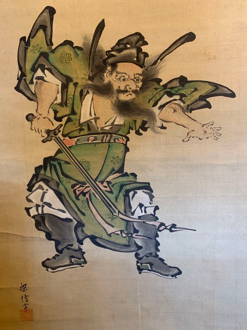骨董　縁起物　狩野探信　掛軸　鍾馗　肉筆