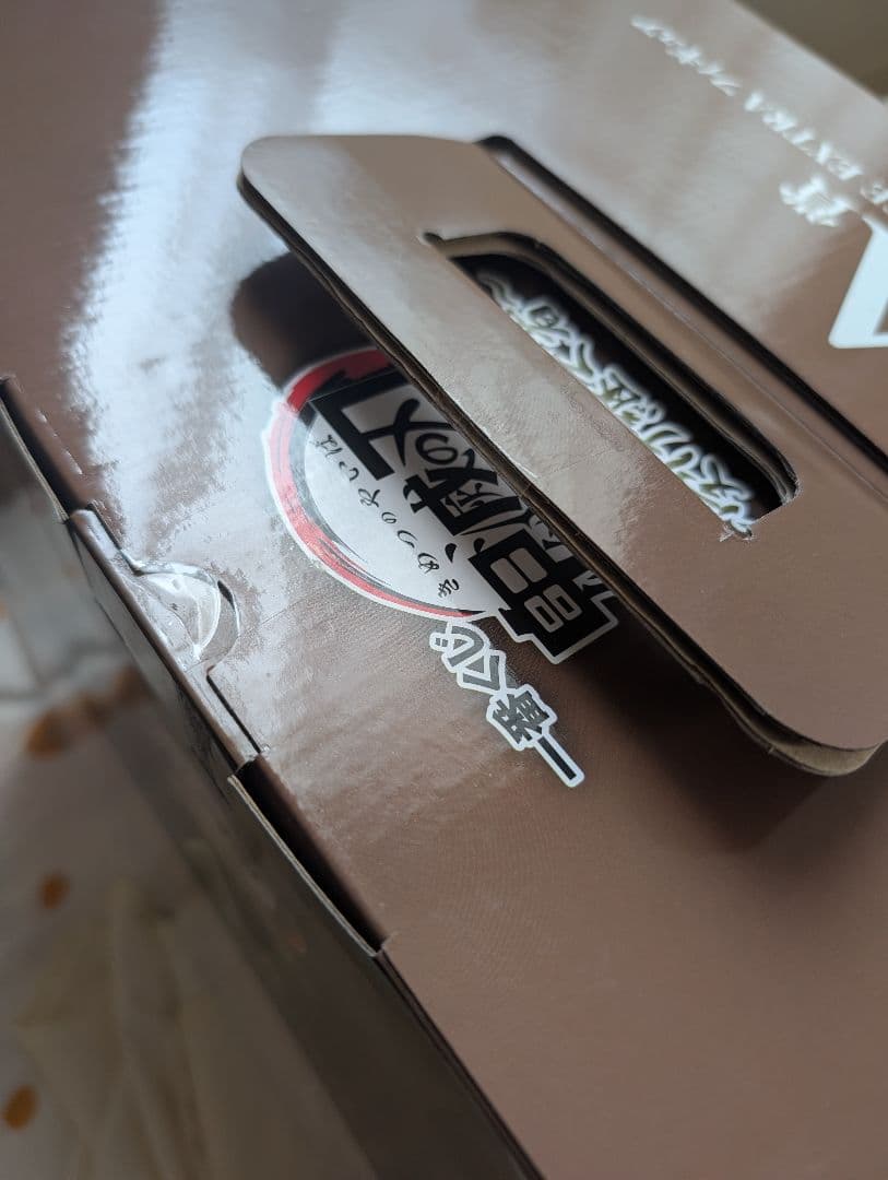 一番くじ鬼滅の刃A賞悲鳴嶼行冥フィギュアD賞メタリックビジュアルシート