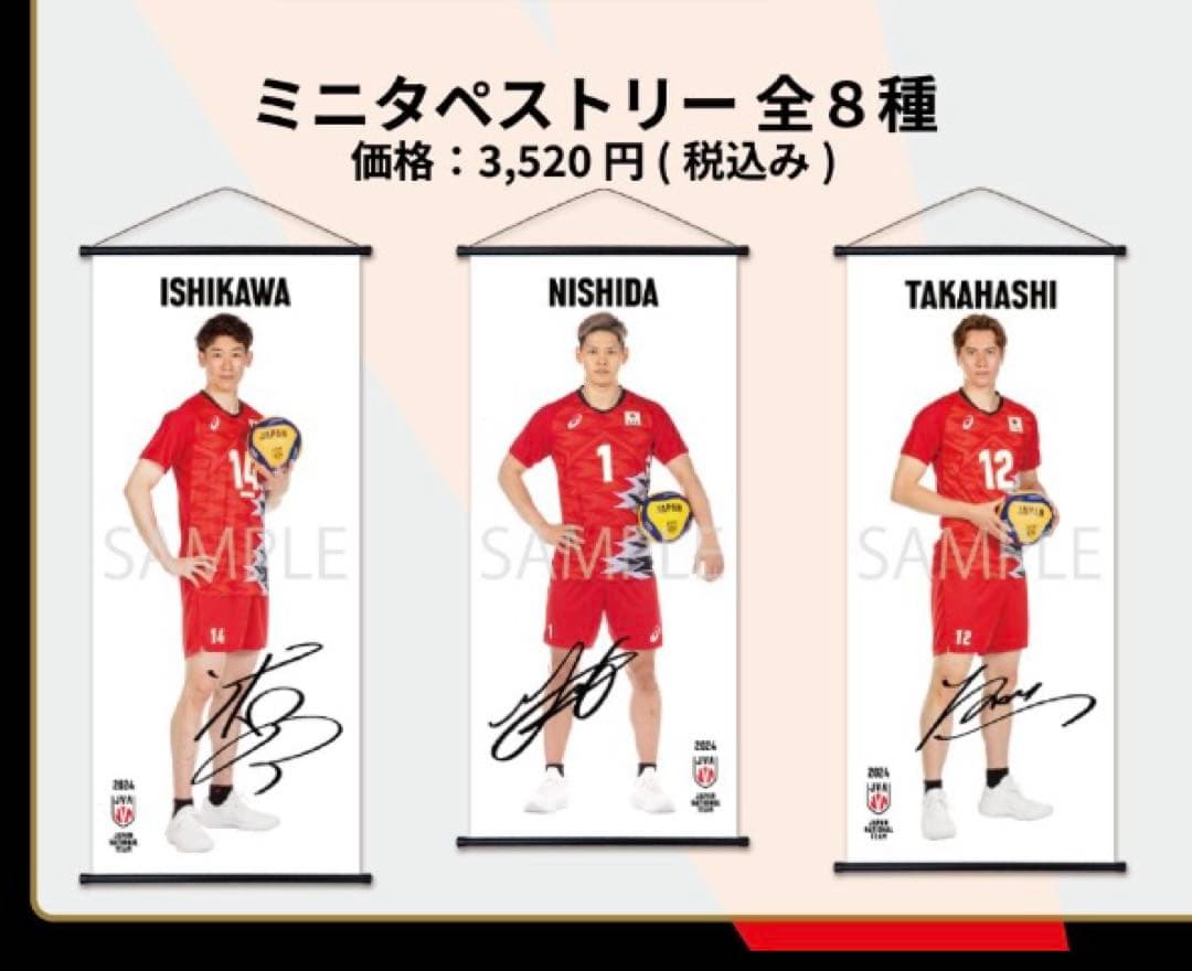 男子バレー 宮浦健人 オフィシャルグッズ