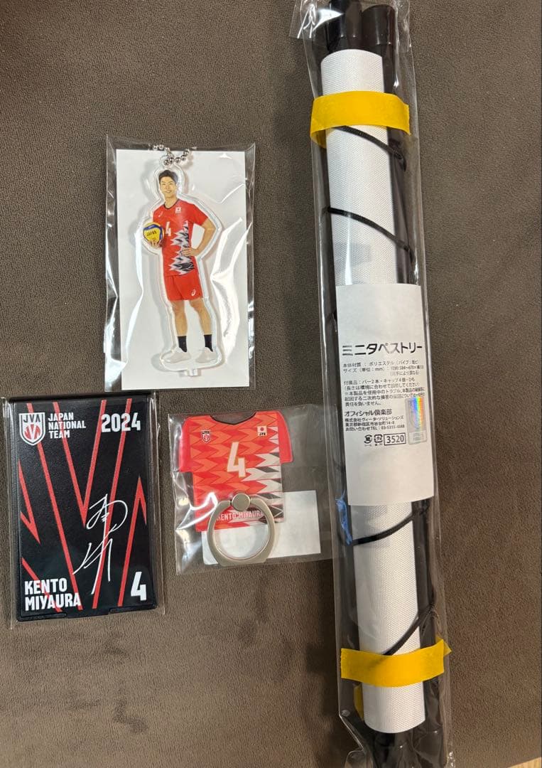 男子バレー 宮浦健人 オフィシャルグッズ