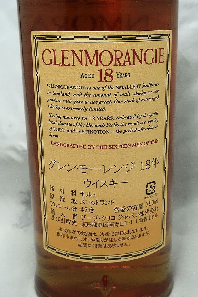 グレンモーレンジ １８年 シングルモルトウィスキー