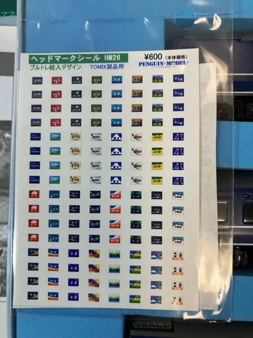 MICROACE 24系24型寝台客車 特急「富士」 7両基本セット　A2952